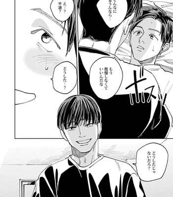 [Denzou] Ore no Kareshi ni Kaihatsu Saresugite Komattemasu [JP] — 148