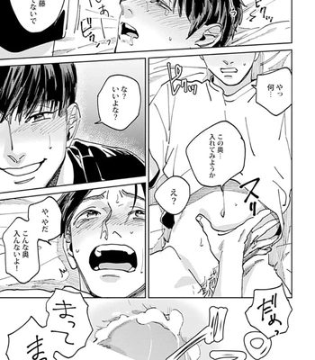 [Denzou] Ore no Kareshi ni Kaihatsu Saresugite Komattemasu [JP] — 151