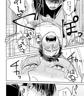[Denzou] Ore no Kareshi ni Kaihatsu Saresugite Komattemasu [JP] — 153