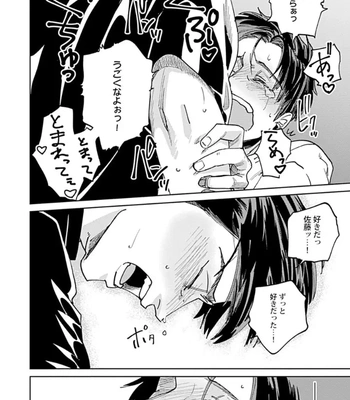 [Denzou] Ore no Kareshi ni Kaihatsu Saresugite Komattemasu [JP] — 154