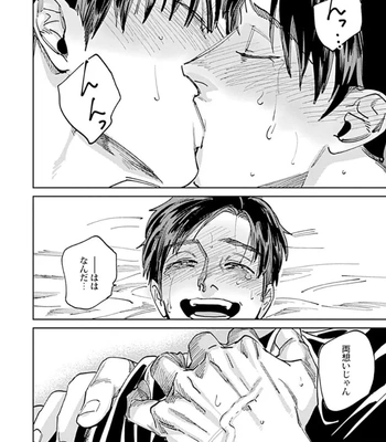[Denzou] Ore no Kareshi ni Kaihatsu Saresugite Komattemasu [JP] — 156