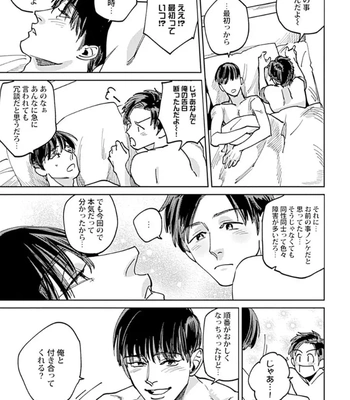 [Denzou] Ore no Kareshi ni Kaihatsu Saresugite Komattemasu [JP] — 157