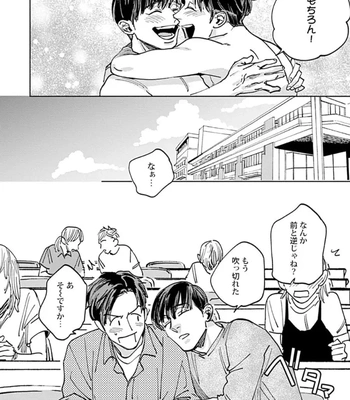[Denzou] Ore no Kareshi ni Kaihatsu Saresugite Komattemasu [JP] — 158