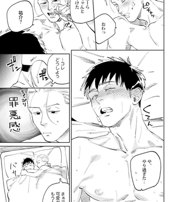 [Denzou] Ore no Kareshi ni Kaihatsu Saresugite Komattemasu [JP] — 163