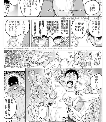 [Denzou] Ore no Kareshi ni Kaihatsu Saresugite Komattemasu [JP] — 166
