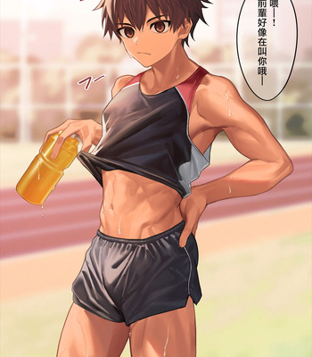[Nayoshi] Rikujoubukun no Nichijou [CN]