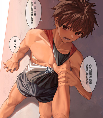 [Nayoshi] Rikujoubukun no Nichijou [CN] — 2