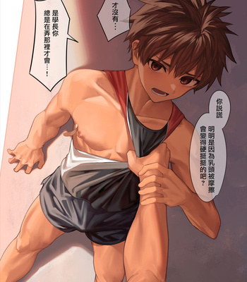 [Nayoshi] Rikujoubukun no Nichijou [CN] — 3