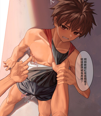 [Nayoshi] Rikujoubukun no Nichijou [CN] — 4