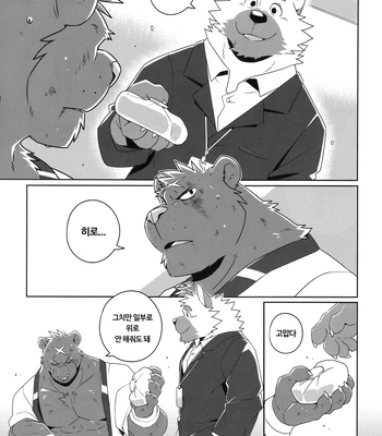 [Wild Style (Takemoto Arashi)] HEAT UP Ⅱ [Kr] — 9