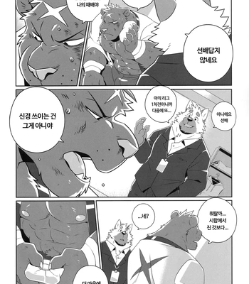 [Wild Style (Takemoto Arashi)] HEAT UP Ⅱ [Kr] — 10