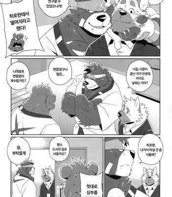 [Wild Style (Takemoto Arashi)] HEAT UP Ⅱ [Kr] — 12