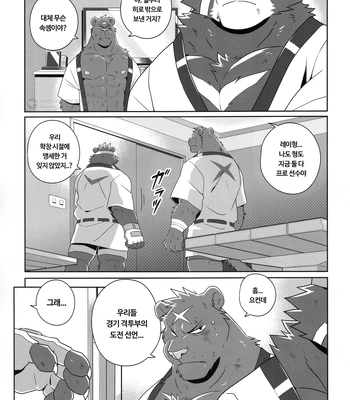 [Wild Style (Takemoto Arashi)] HEAT UP Ⅱ [Kr] — 13