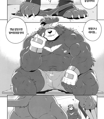[Wild Style (Takemoto Arashi)] HEAT UP Ⅱ [Kr] — 16