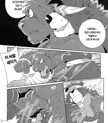 [Wild Style (Takemoto Arashi)] HEAT UP Ⅱ [Kr] — 020