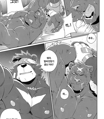 [Wild Style (Takemoto Arashi)] HEAT UP Ⅱ [Kr] — 021