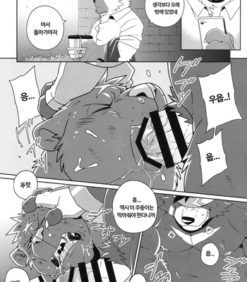 [Wild Style (Takemoto Arashi)] HEAT UP Ⅱ [Kr] — 022