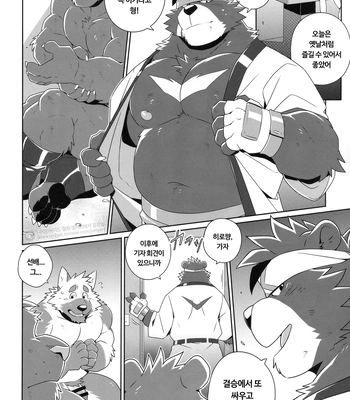 [Wild Style (Takemoto Arashi)] HEAT UP Ⅱ [Kr] — 044