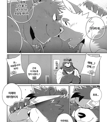 [Wild Style (Takemoto Arashi)] HEAT UP Ⅱ [Kr] — 046