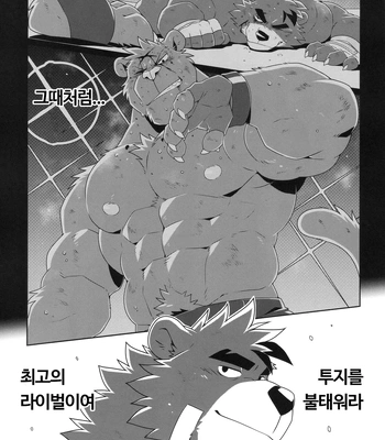 [Wild Style (Takemoto Arashi)] HEAT UP Ⅱ [Kr] — 047