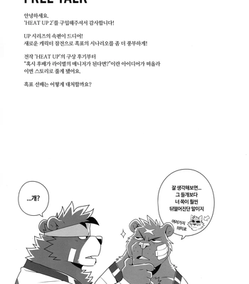 [Wild Style (Takemoto Arashi)] HEAT UP Ⅱ [Kr] — 049