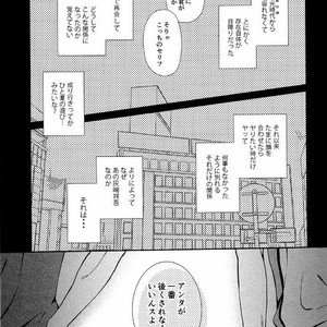 [crowmania/ ako] Nettaiya | Tropical night – Kuroko no Basuke dj [JP] – Gay Comics image 005.jpg