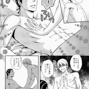 [crowmania/ ako] Nettaiya | Tropical night – Kuroko no Basuke dj [JP] – Gay Comics image 008.jpg