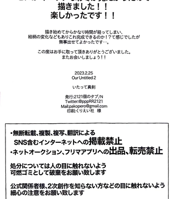 [N] Incredibly Serious – Project Sekai dj [Eng] — 035