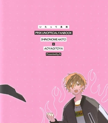 [N] Incredibly Serious – Project Sekai dj [Eng] — 036
