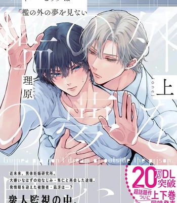 [Rihara] Guinea Pig wa Ori no Soto no Yume o Minai [Eng] (c.1)