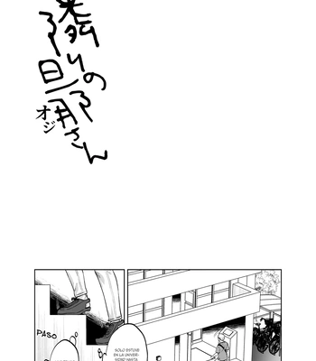 [Kyokoukou (Motika)] Tonari no Oji-san [Spa] — 2