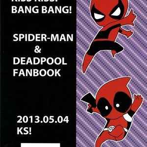 [KS!] Kiss Kiss! Bang Bang! – Spider-Man dj [Eng] – Gay Comics image 025.jpg