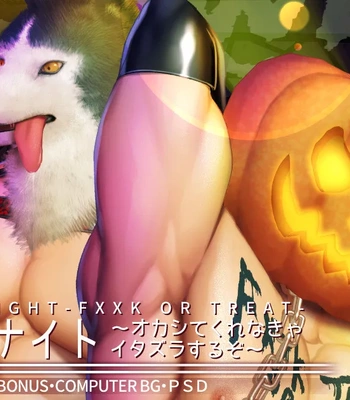 [Haruaki] 2023.10 Halloween night – Fxxk or treat- — 001
