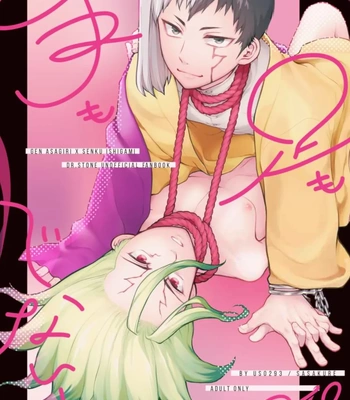 [Uso293 (Sasakure)] Te mo Ashi mo Denai ne – Dr.STONE dj [Eng]