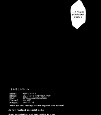 [Uso293 (Sasakure)] Te mo Ashi mo Denai ne – Dr.STONE dj [Eng] — 041