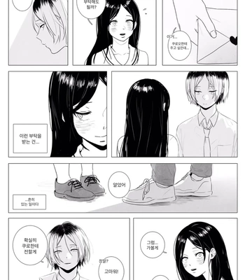 [someone] Mine – Haikyuu!! dj [Kr] — 2