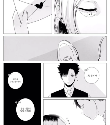 [someone] Mine – Haikyuu!! dj [Kr] — 3