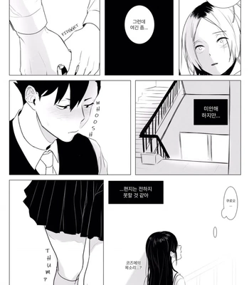 [someone] Mine – Haikyuu!! dj [Kr] — 4