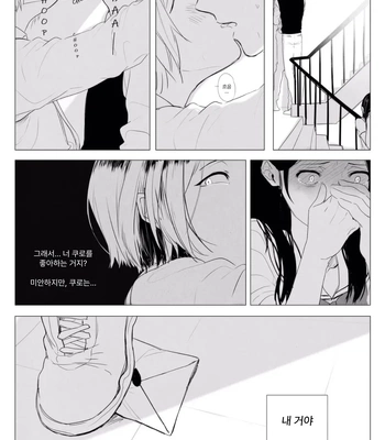 [someone] Mine – Haikyuu!! dj [Kr] — 5