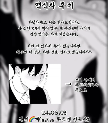 [someone] Mine – Haikyuu!! dj [Kr] — 6