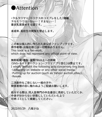 [Y.Z.K (Yazaka Sane)] Majin no Kokoro no Ubai Kata – Genshin Impact dj [JP] — 3