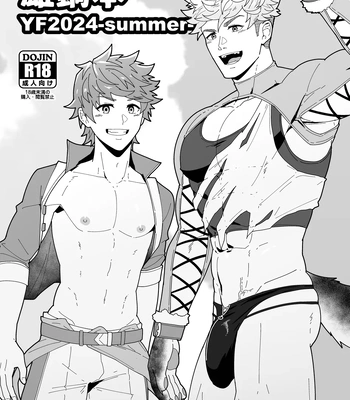 [PULIN Nabe (kakenari)] Onabe Hon YF2024 -summer- | Bastard Fest 2024 – Summer Male Pot Book [Eng]
