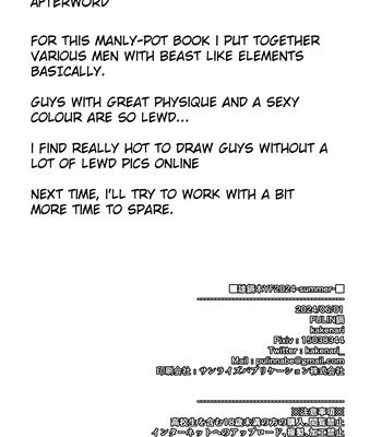 [PULIN Nabe (kakenari)] Onabe Hon YF2024 -summer- | Bastard Fest 2024 – Summer Male Pot Book [Eng] — 14