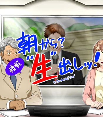 [Comagire (Kajima) Handsome Young Announcer, Secret Behind-The-Scenes Report From A Beautiful Skin Village! [Eng]