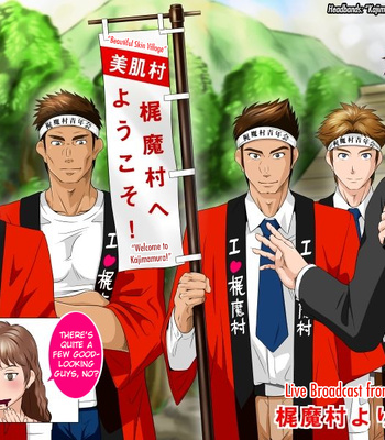 [Comagire (Kajima) Handsome Young Announcer, Secret Behind-The-Scenes Report From A Beautiful Skin Village! [Eng] — 4