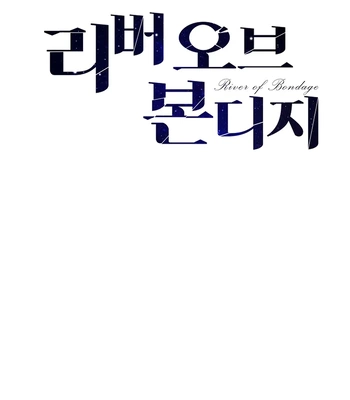 [Contimaker, Dagu, DCMP, Metatoon] River of Bondage [Eng] — 277