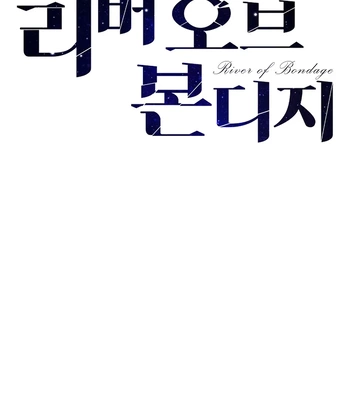 [Contimaker, Dagu, DCMP, Metatoon] River of Bondage [Eng] — 337