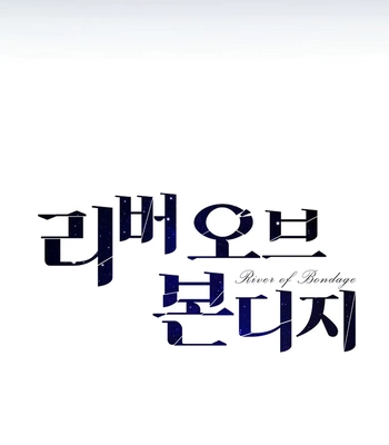 [Contimaker, Dagu, DCMP, Metatoon] River of Bondage [Eng] — 416