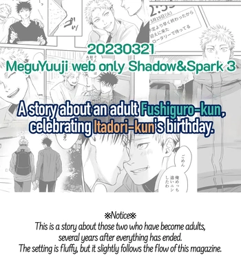 [Maru (OXOX)] MeguYuuji Web Only Manga – Jujutsu Kaisen dj [Eng]