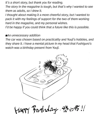 [Maru (OXOX)] MeguYuuji Web Only Manga – Jujutsu Kaisen dj [Eng] — 11